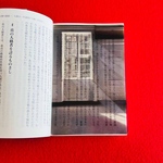 名画透明栞　ハマスホイ【陽光、あるいは陽光に舞う塵】　