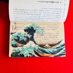 名画透明栞　葛飾北斎【神奈川沖浪裏】富士山