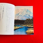 名画の透明栞　川瀬巴水【忍野の富士】　富士山グッズ
