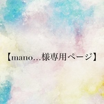 『mano…様専用ページ』   鯉のぼり一連吊るし飾り