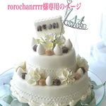 rorochanrrrr様専用のページ　クレイケーキ