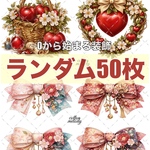  【装飾のみ】cotton melody / ランダム50枚 / 人物ステッカー オリジナルステッカー オリジナル人物ステッカー 装飾ステッカー 【Oから始まるAlice装飾のみ】