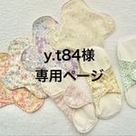 【y.t84様専用】布ナプキン24cm2枚セット