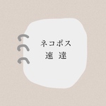 【 配送オプション🚚 】
