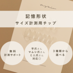サイズで失敗したくない方🍀記憶形状チップ🫧平爪・マムシ爪さん対応◎ショートネイルあり♩