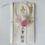 【代筆付】ミニバラのご祝儀袋(ピンク系)