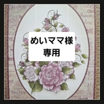『御祝儀袋2枚』