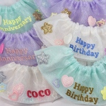 刺繍可【キラキラチュールスタイ】猫スタイ　ペットスタイ　犬スタイ　バースデースタイ　誕生日スタイ　お祝い　パーティースタイ　うちの子記念日　記念日スタイ　名入れ　名前刺繍　バースデー　刺繍　キラキラ