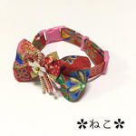 着物柄  お洒落  猫首輪