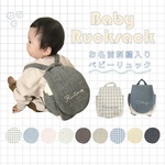 ◆名入れ手刺繍◆ベビーリュック ｔｉｎｙ キッズリュック 子供服 一歳 出産祝い お誕生日プレゼント ギフトに お名前刺繍 オーダー　一升餅　
