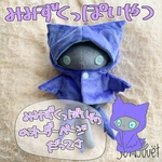 【4/13〜4/19】みみずくっぽいやつ【にゃん様用】