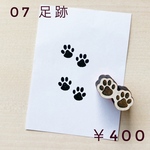 【新作】NEKO DESK「足跡」単品（木製ダイカットスタンプ）