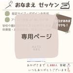 【maron1234様】お名前シール お昼寝布団 カバン 大きいサイズ 入園入学介護 アイロン接着 