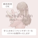 【商用利用OK】 かわいいイラスト入りロゴ作成いたします。