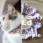 猫首輪《S》リバティ エド ピンクパープル
