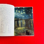 名画透明栞　ゴッホ【ローヌ川の星月夜】　