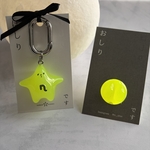 「ほしり」　次男　ネオン　イニシャルキーホルダー　数量限定販売　蓄光バージョン
