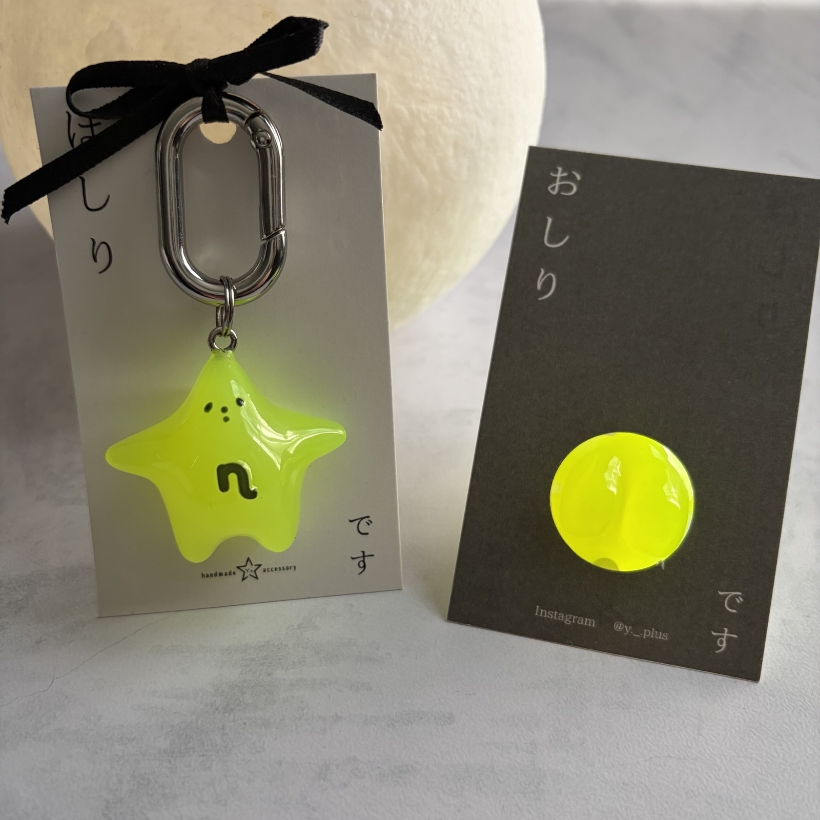 ほしり」 次男 ネオン イニシャルキーホルダー 数量限定販売 蓄光