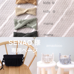 SENAO 様専用ページです♕
