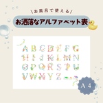 【アルファベット表 -Premium-】おしゃれに飾れるABCポスター✨完全防水ラミネート◎インテリアにもなじむやさしいデザイン