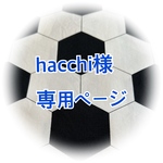 お客様専用ページ
