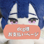 お支払いページ