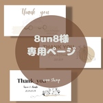 専用ページ
