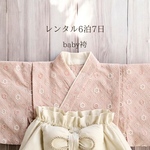 お上品な女の子のベビー袴　子供の日　節句　バースデー　　ピンク　花柄刺繍