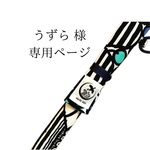 うずら様専用ページ　篠笛袋✨1管入れ　大柄蝶々