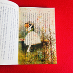 名画透明栞　ピカール【桜の木の下のロマンス】