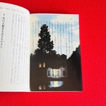 名画透明栞　マグリット【光の帝国】　名画グッズ