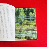 名画透明栞　クロードモネ【ジヴェルニーの日本の橋と睡蓮の池】