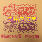 M1a1n1a7様専用☆消しゴムはんこオーダー