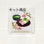 【キット】クロスステッチ（お団子）