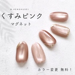 【3日以内発送】ネイルチップ マグネットネイル ニュアンスネイル ちゅるんネイル 春ネイル ショートオーバル サイズオーダー ミラーネイル くすみピンク 大人ネイル ブライダル