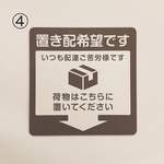【訳あり】置き配マグネットステッカー（グレー枠）④