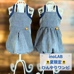 犬服　ふんわり涼しい♪ネイビーヒッコリーのダブルガーゼタンクトップ&バルーンワンピース