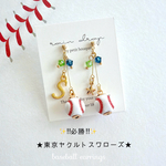 ⚾️野球⚾️☆必勝☆東京ヤクルトスワローズ　　ピアス／イヤリング  小ボール　華奢ライン