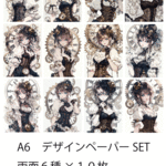 【４月受注販売品】STEAMPUNK GIRL A6　両面デザインペーパー　６０枚セット