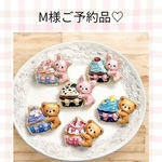 M様ご予約品♡