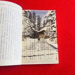 日本画透明栞　川瀬巴水【平泉金色堂】