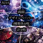 【N114】next soon和柄オリジナル両面デザインペーパー