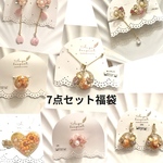 福袋　HAPPY BAG  アクセサリー7点セット　イヤリング　ピアス　ネックレス　ヘアゴム　リング　ヘアクリップ  イヤーカフ　クロス　ポーチ付き　サージカルステンレス  19,000円相当