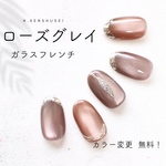 【3日以内発送】ガラスフレンチ ネイルチップ マグネットネイル ニュアンスネイル ちゅるんネイル サイズオーダー ミラーネイル ベージュ くすみカラー  フレンチ ブライダル 結婚式 ウエディング