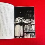 名画透明栞　ヴァロットン【愛書家】