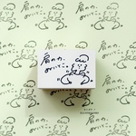 肩の力、ぬいとこ。