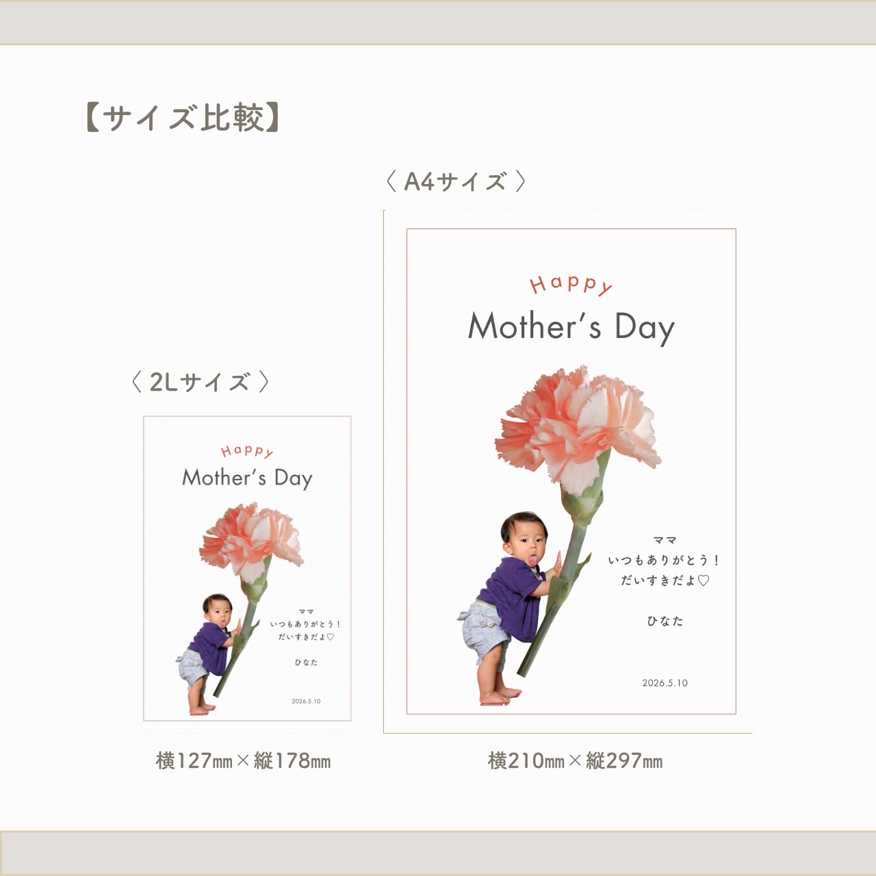 笑顔と感謝を届ける母の日ポスター①(2L•A4)孫｜写真入り｜おしゃれ