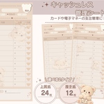 【3種♡】クレカ管理シート A6 バインダー貯金 推し活 家計管理  くま