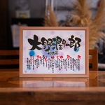 特別な想いをかたちに 結び詩｜記念日に贈る名前詩（B4サイズ）
