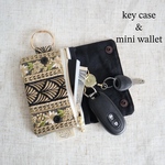 【12cmファスナー】キーケース&ミニ財布＊インド刺繍＊トルコリボン＊スマートキーケース＊リールキーホルダー＊リングカラビナ